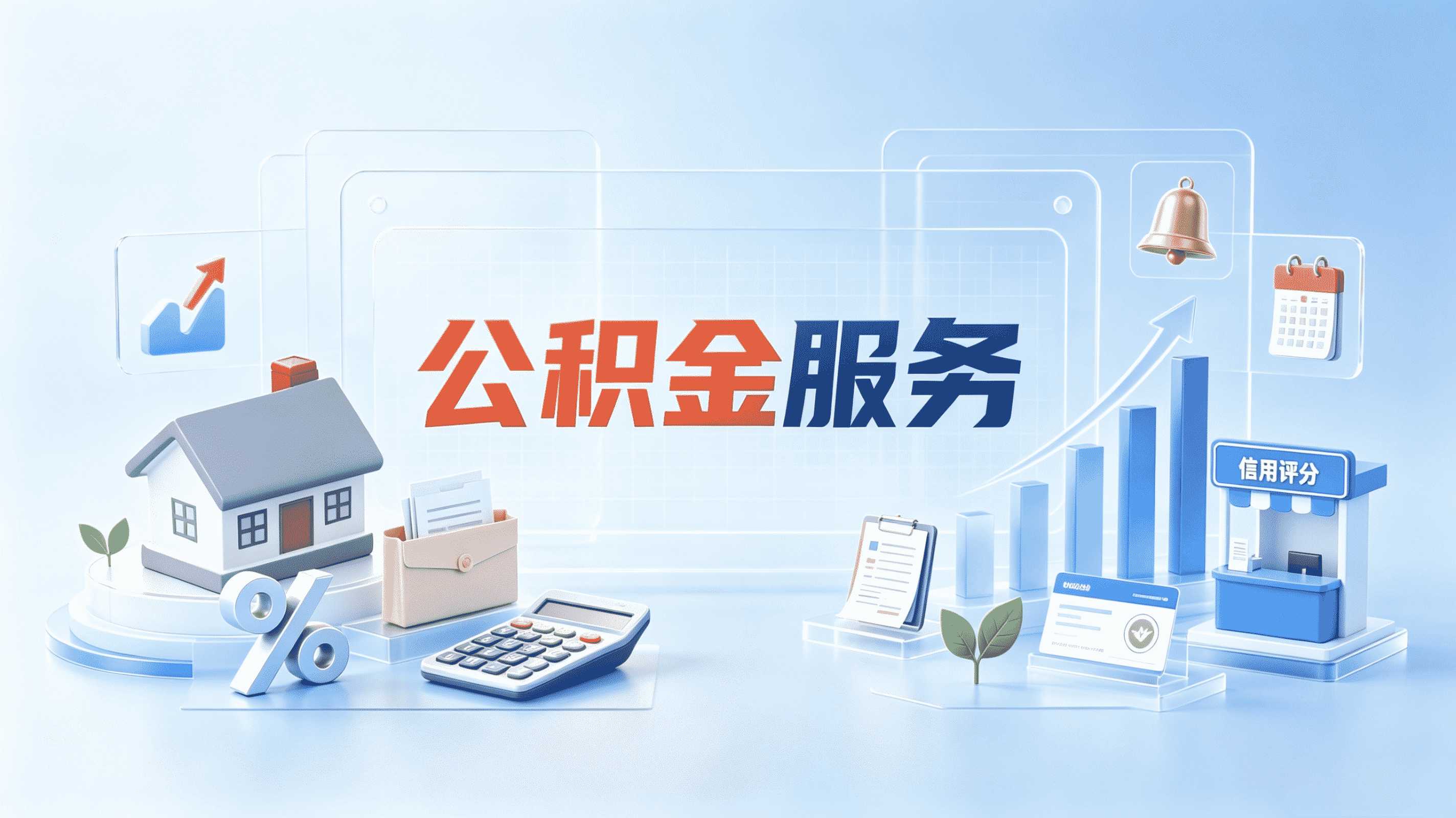 天水公积金提取3天到账，我是这样办的